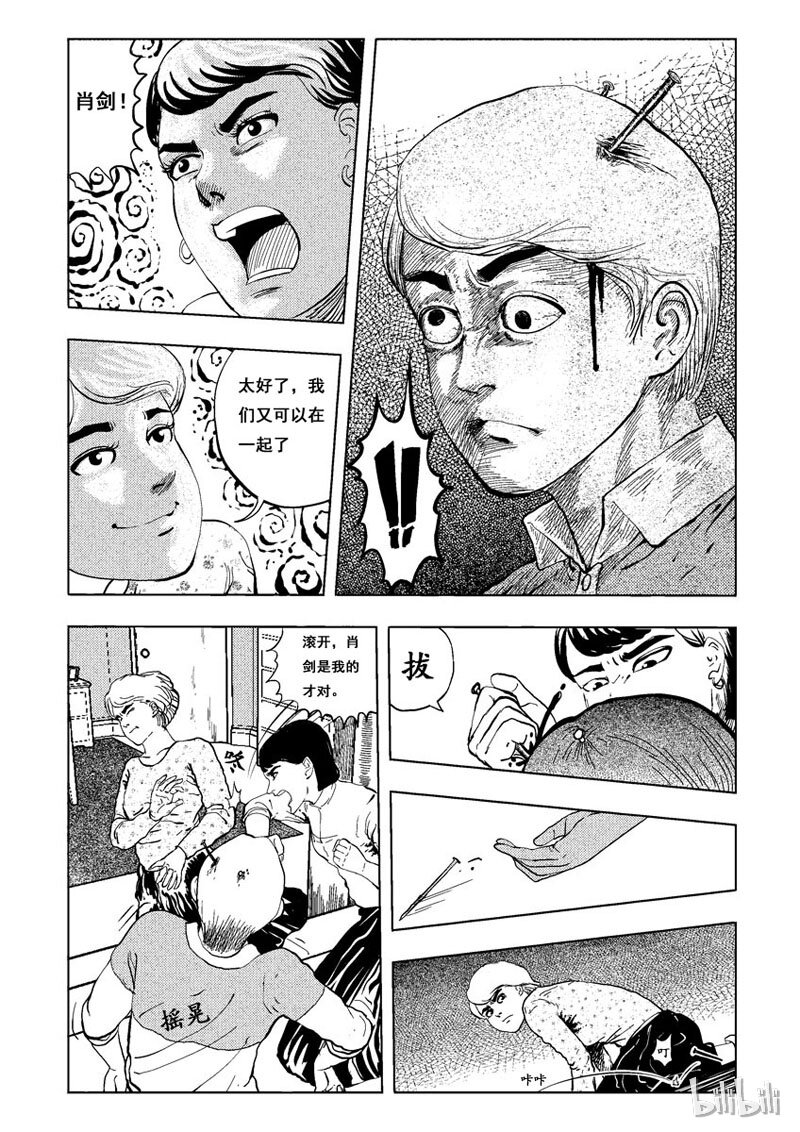 13 发钉（四）1