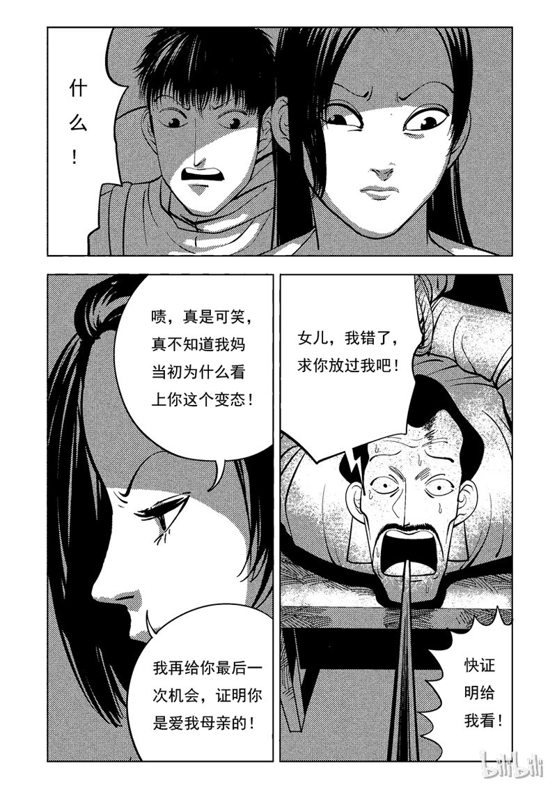 46 双头镇（六）5