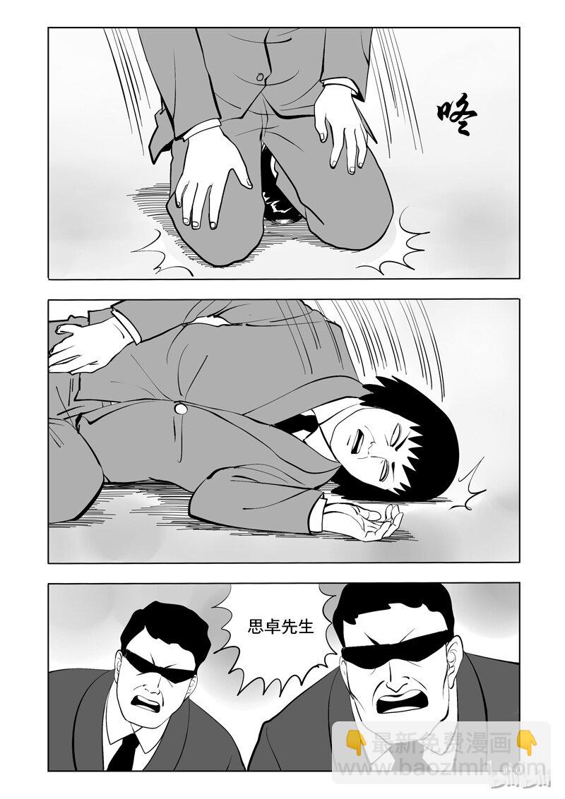56 身份交换所（二）13