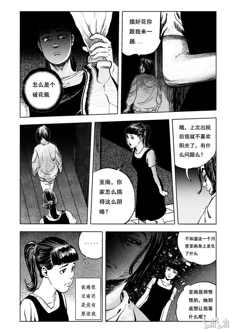 1 黑蚁(一)9
