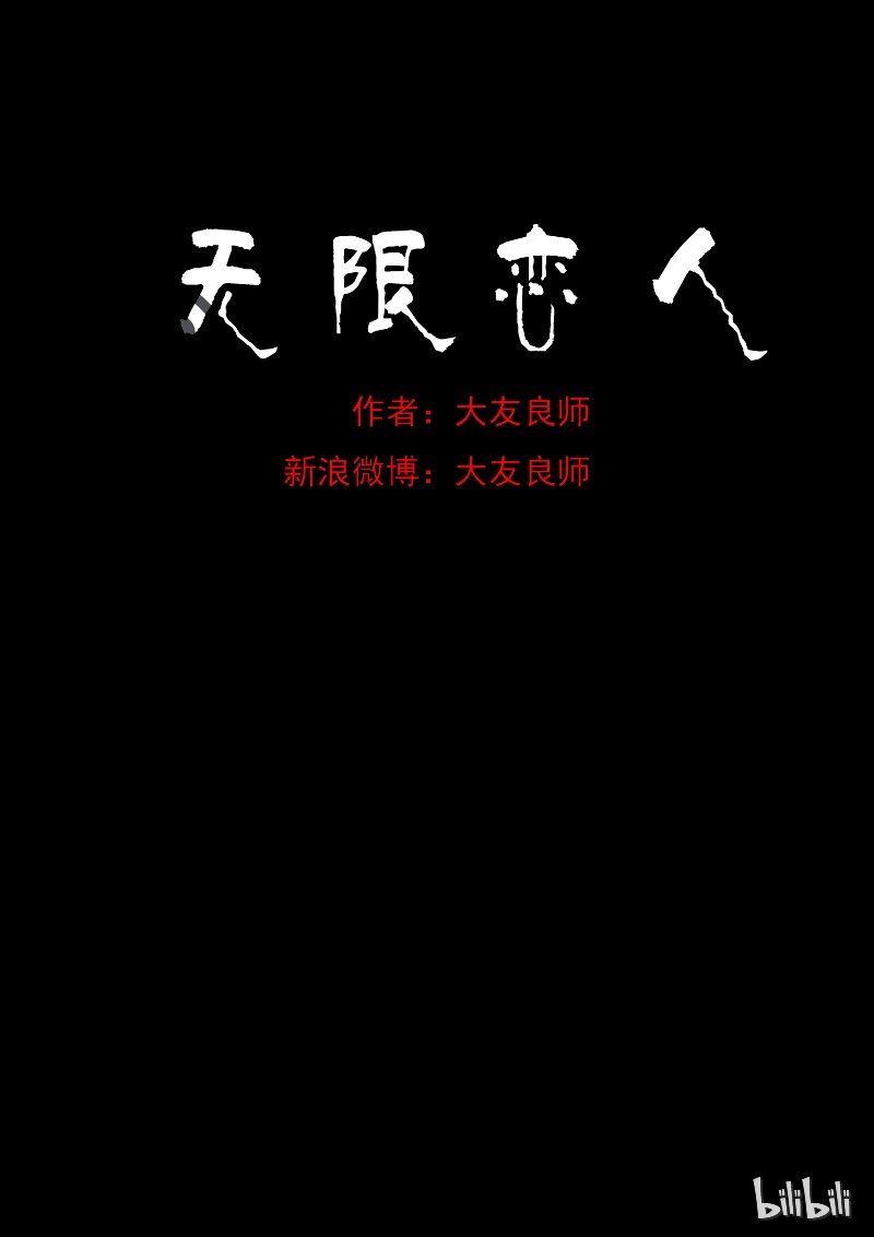 24 无限恋人0