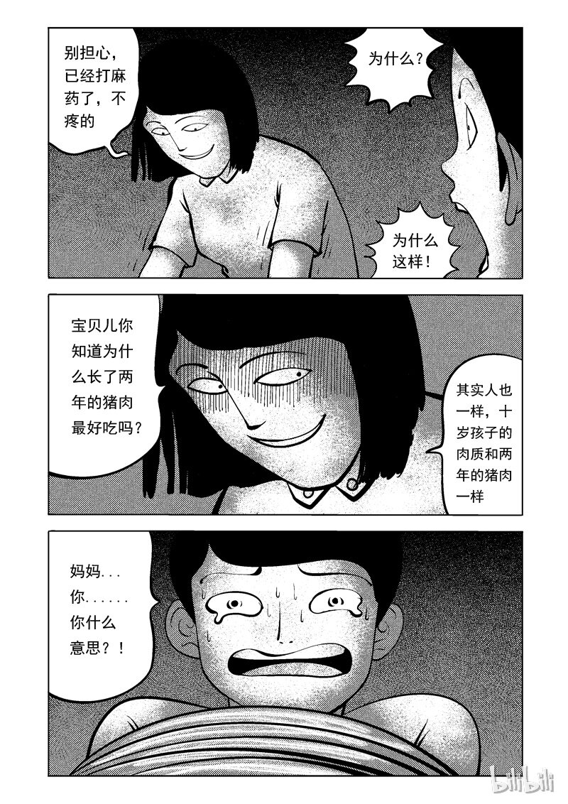 50 养父养母16