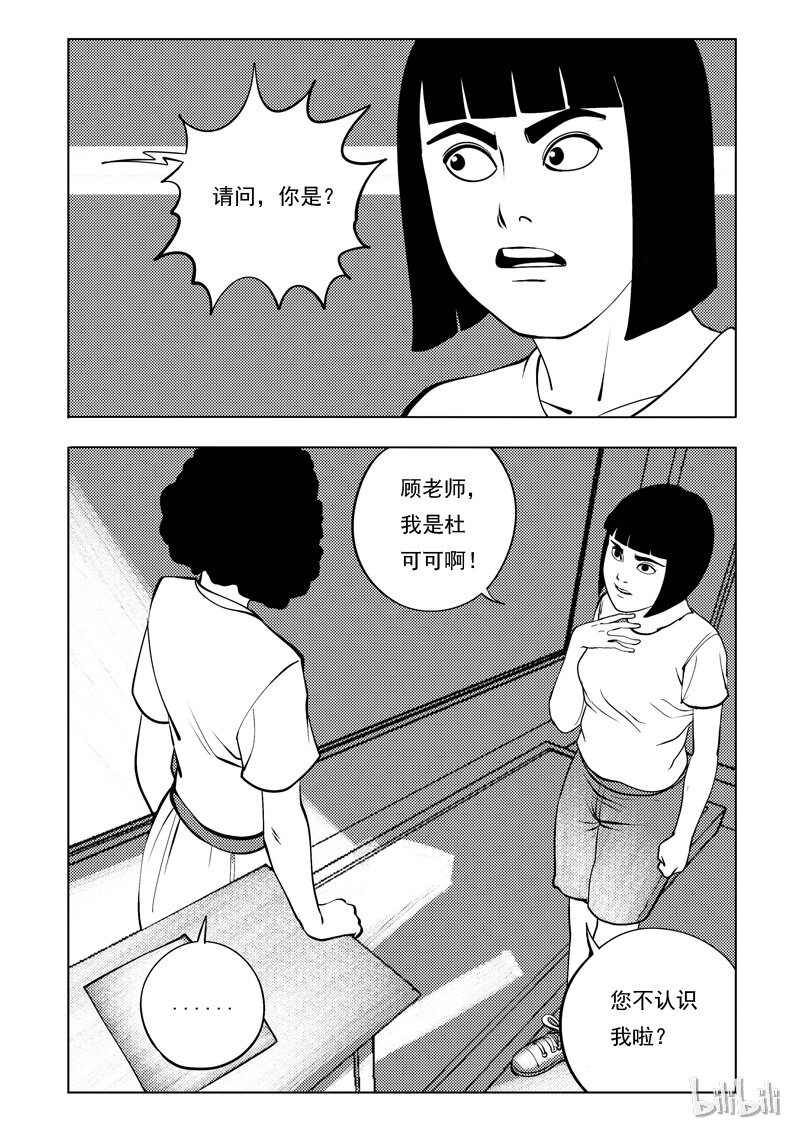 54 我是谁（四）2