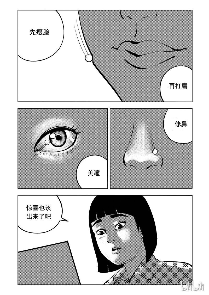 53 我是谁（三）1