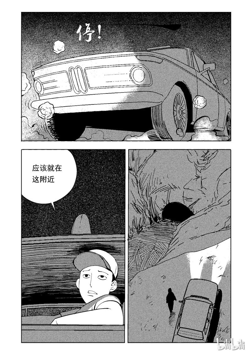 47 新世界3