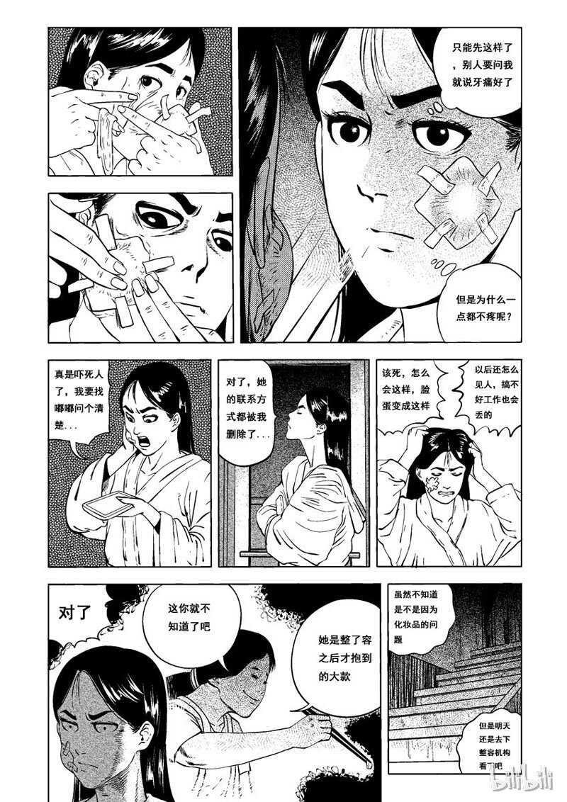 5 妆(三）1