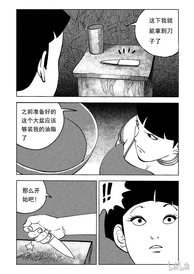49 减肥(下）8