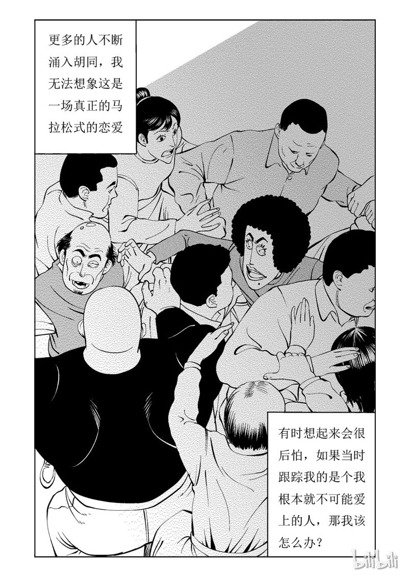 24 无限恋人17