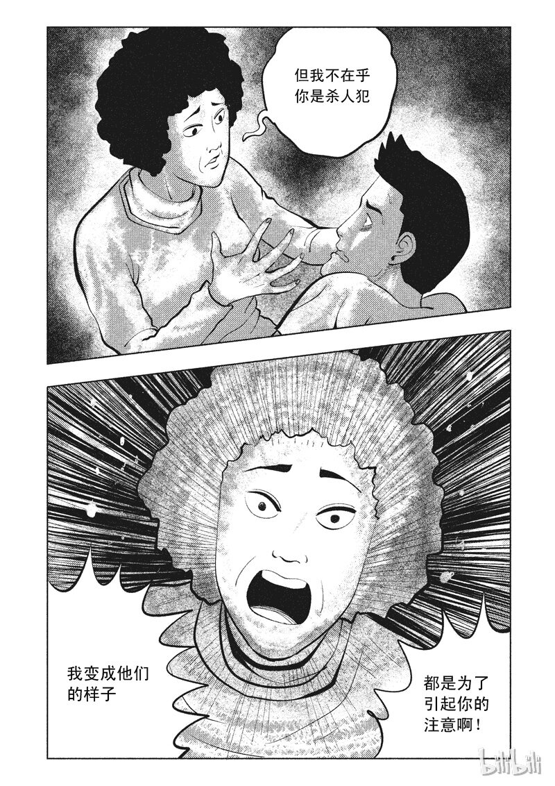 61 诡异人（五）12