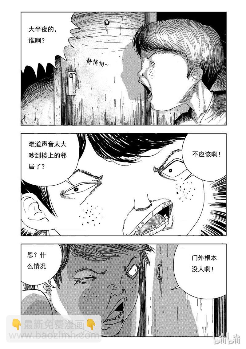 28 胆小鬼3