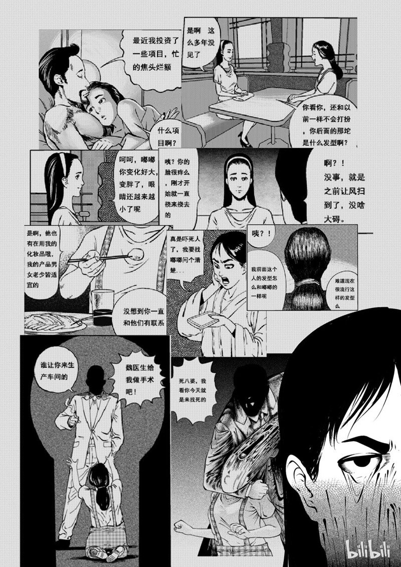8 妆(六）0