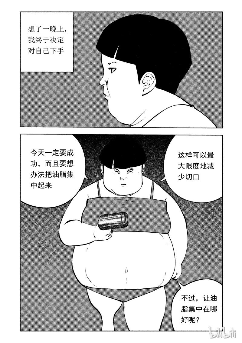 48 减肥(上）24