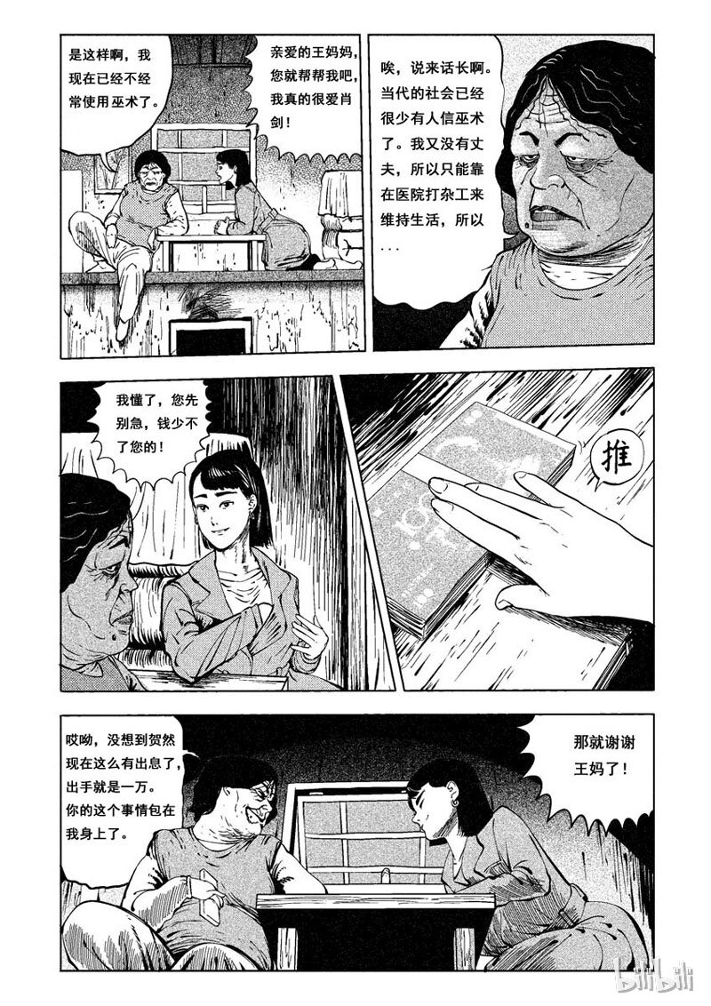 10 发钉（一）3