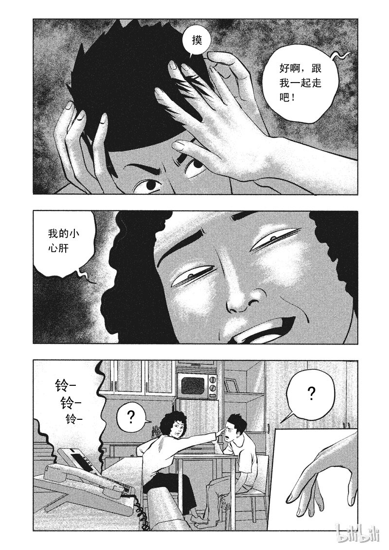 61 诡异人（五）8