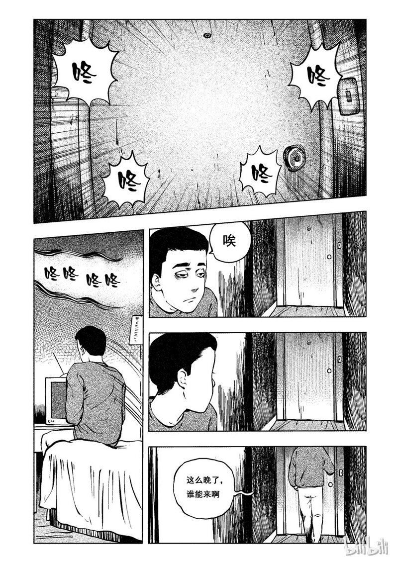 9 午夜敲门人4