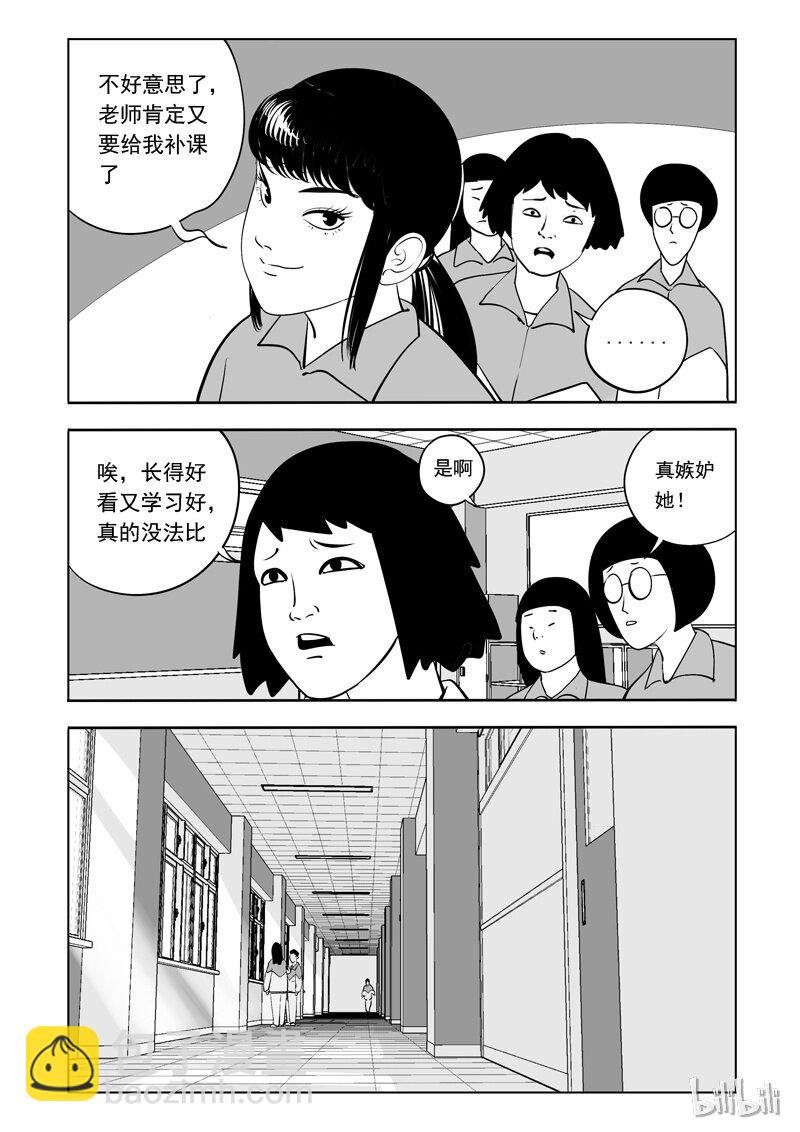 56 身份交换所（二）3