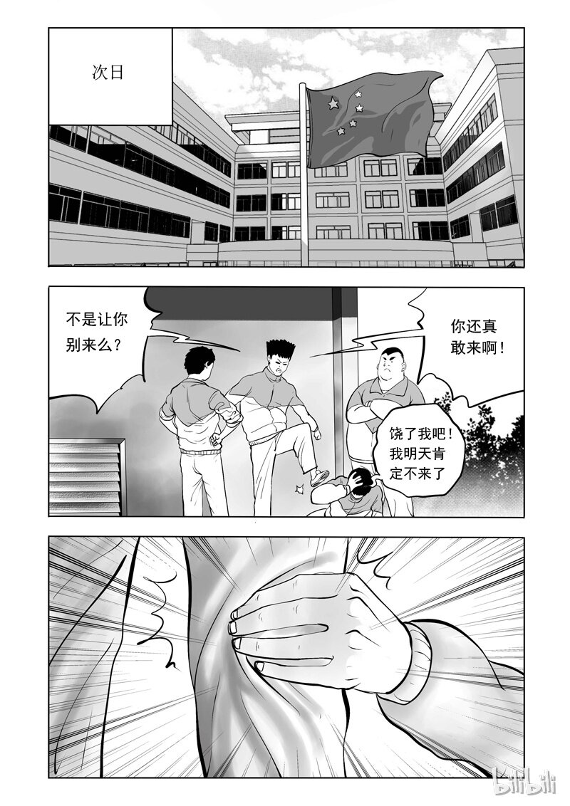 55 身份交换所（一）17