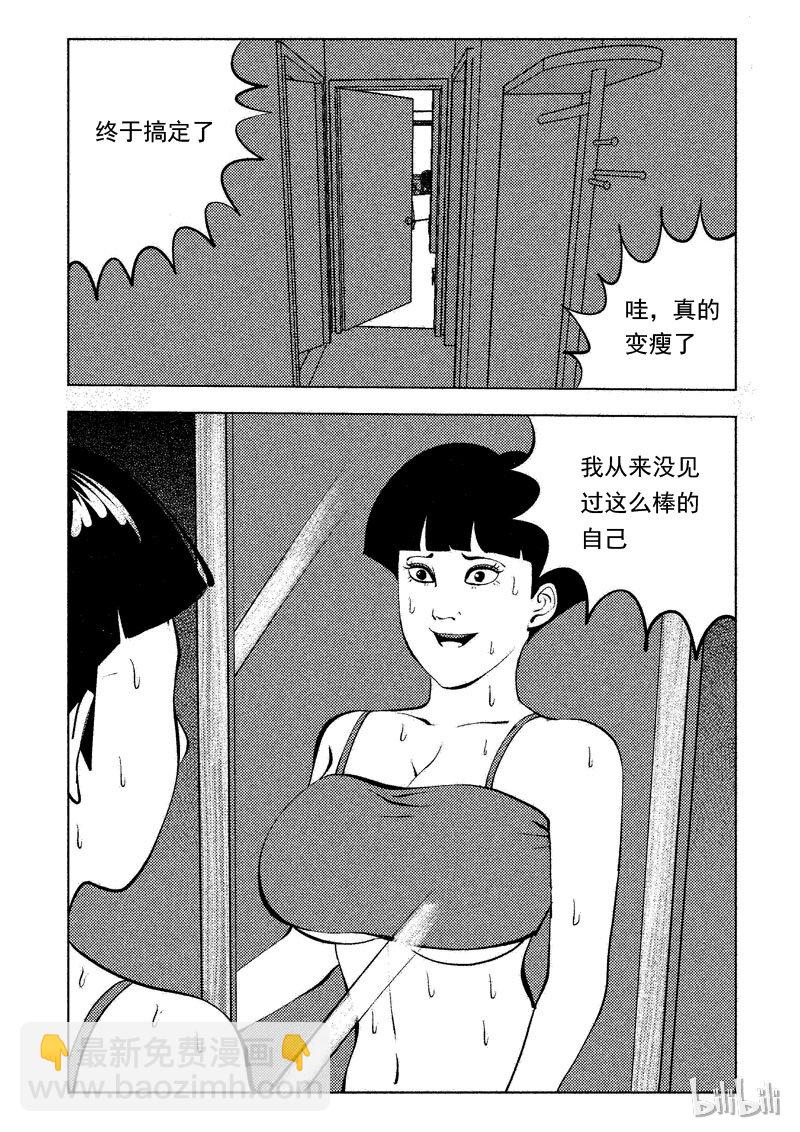 48 减肥(上）30