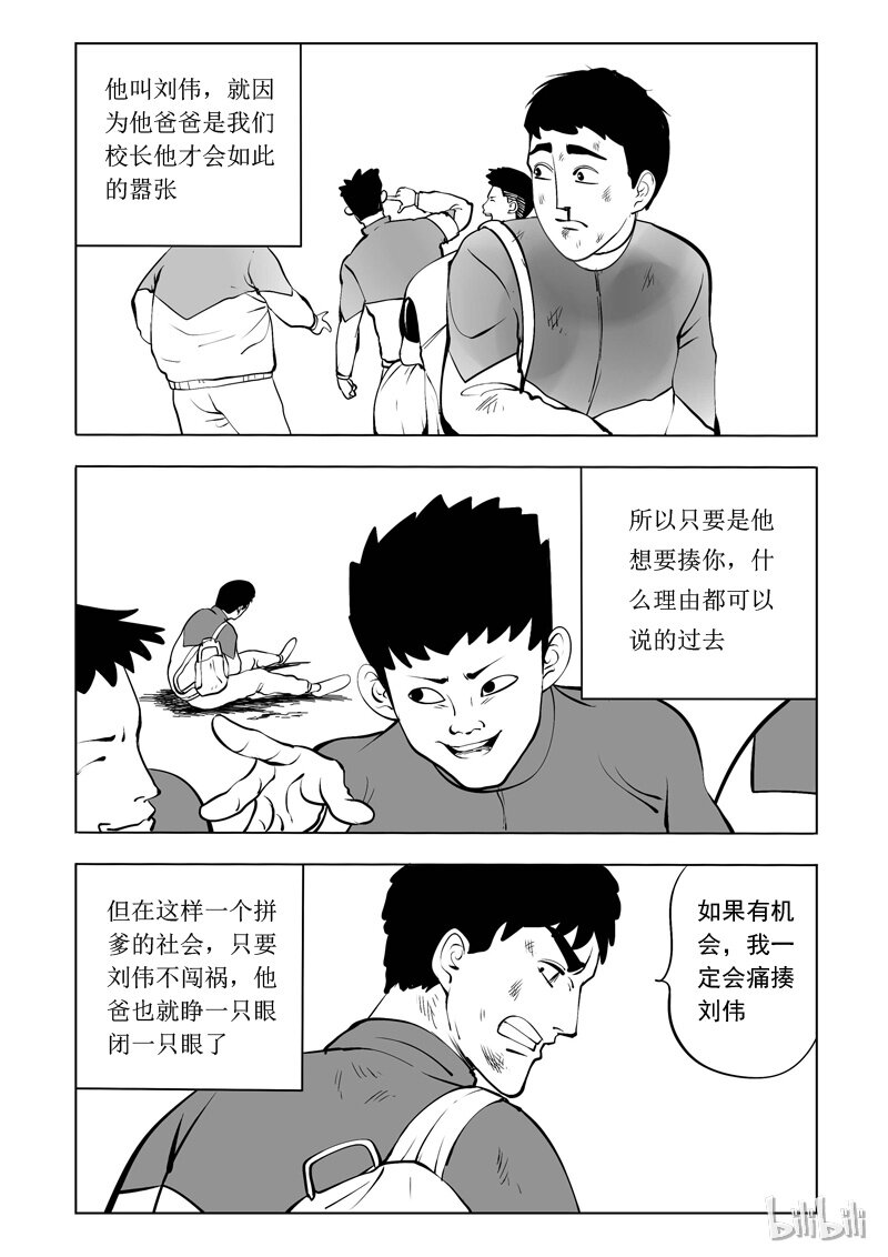 55 身份交换所（一）3