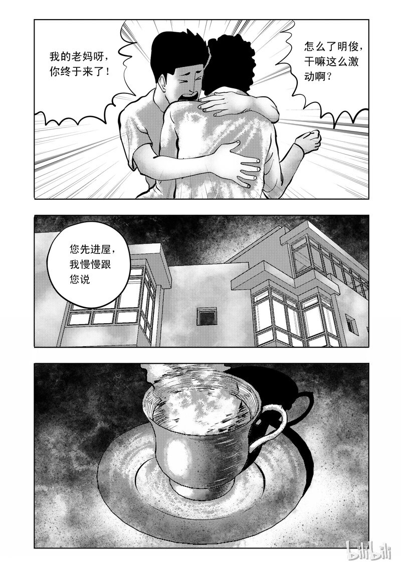 61 诡异人（五）6