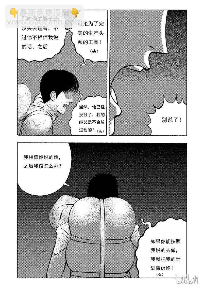 36 双头镇（五）12