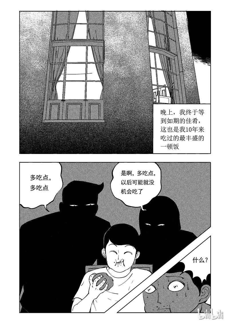 50 养父养母10