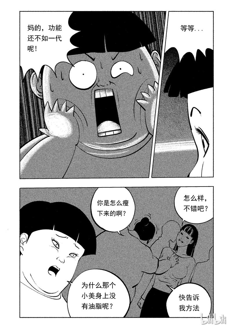 48 减肥(上）21