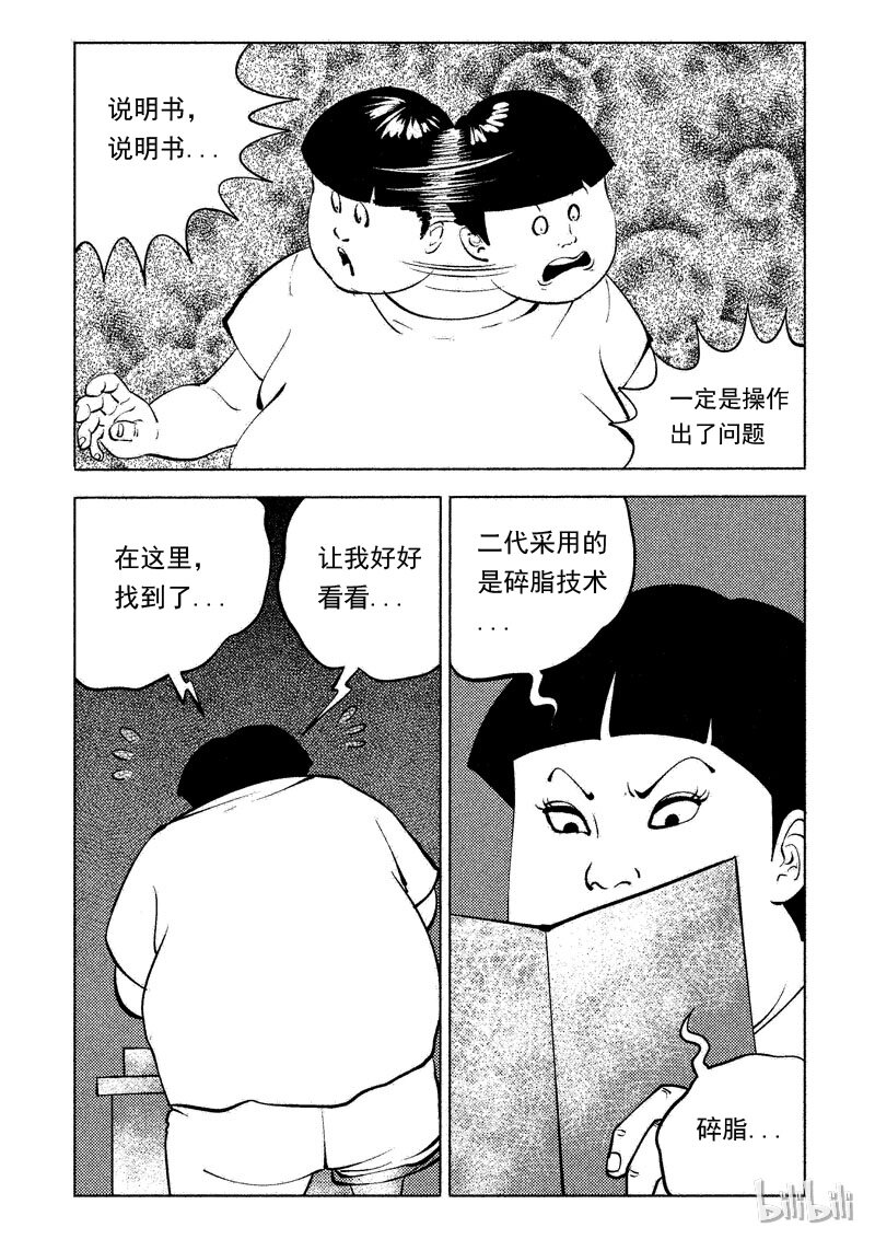 48 减肥(上）19