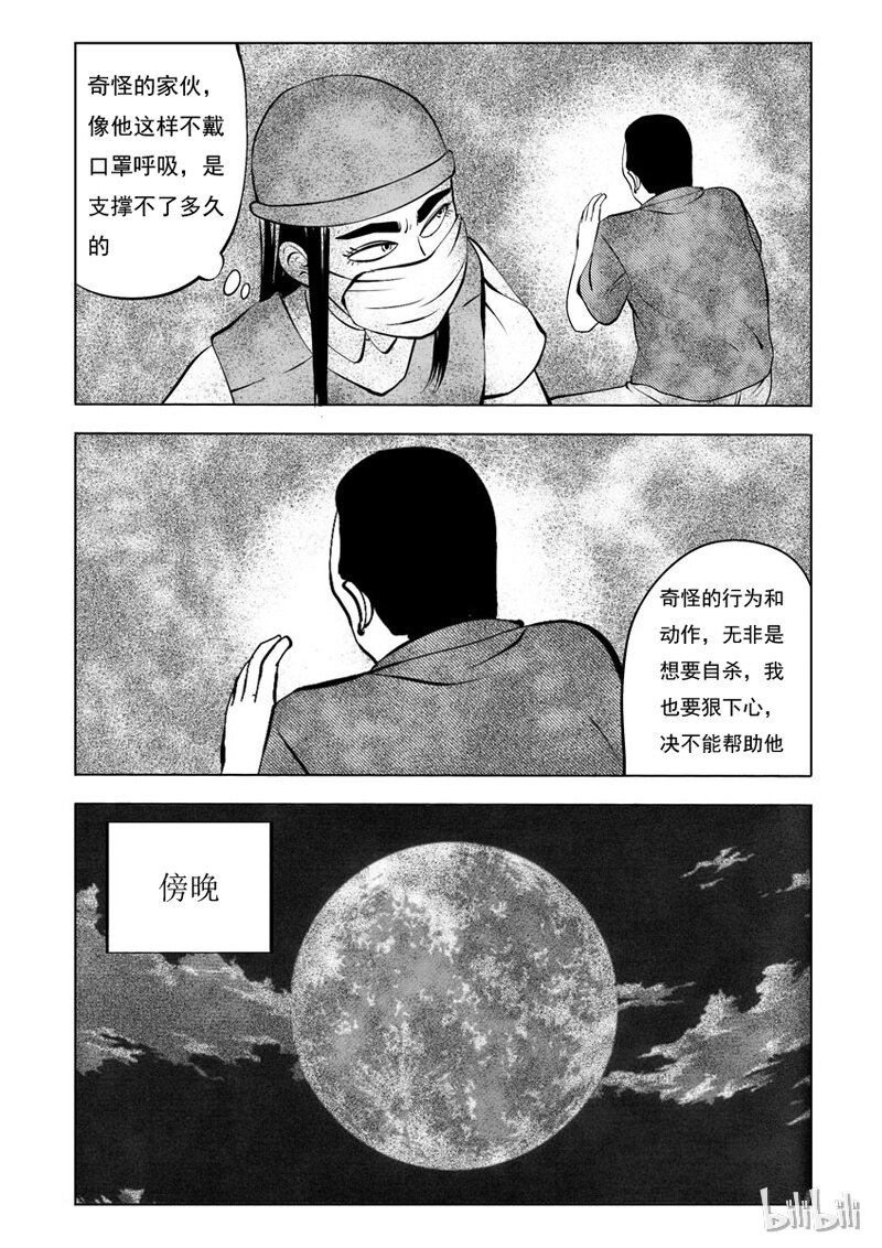 25 超级雾霾（上）6