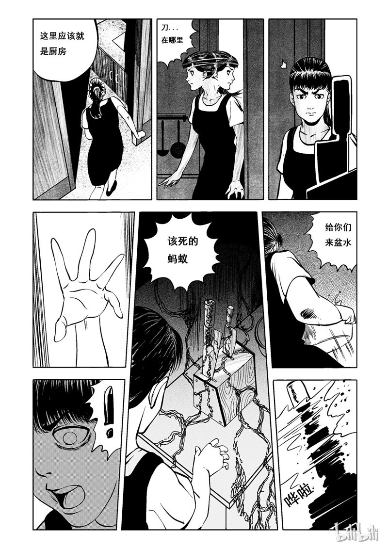 2 黑蚁(二)3