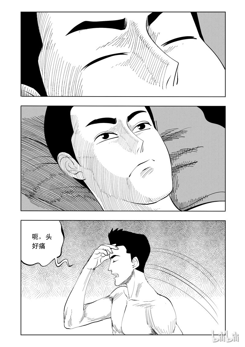 59 诡异人（三）1