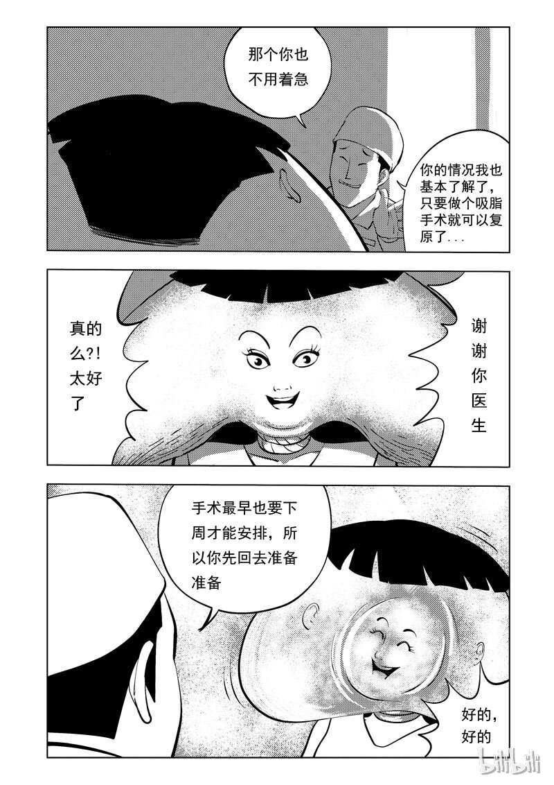 49 减肥(下）18