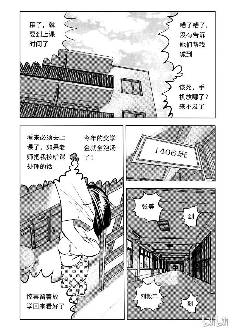 53 我是谁（三）12