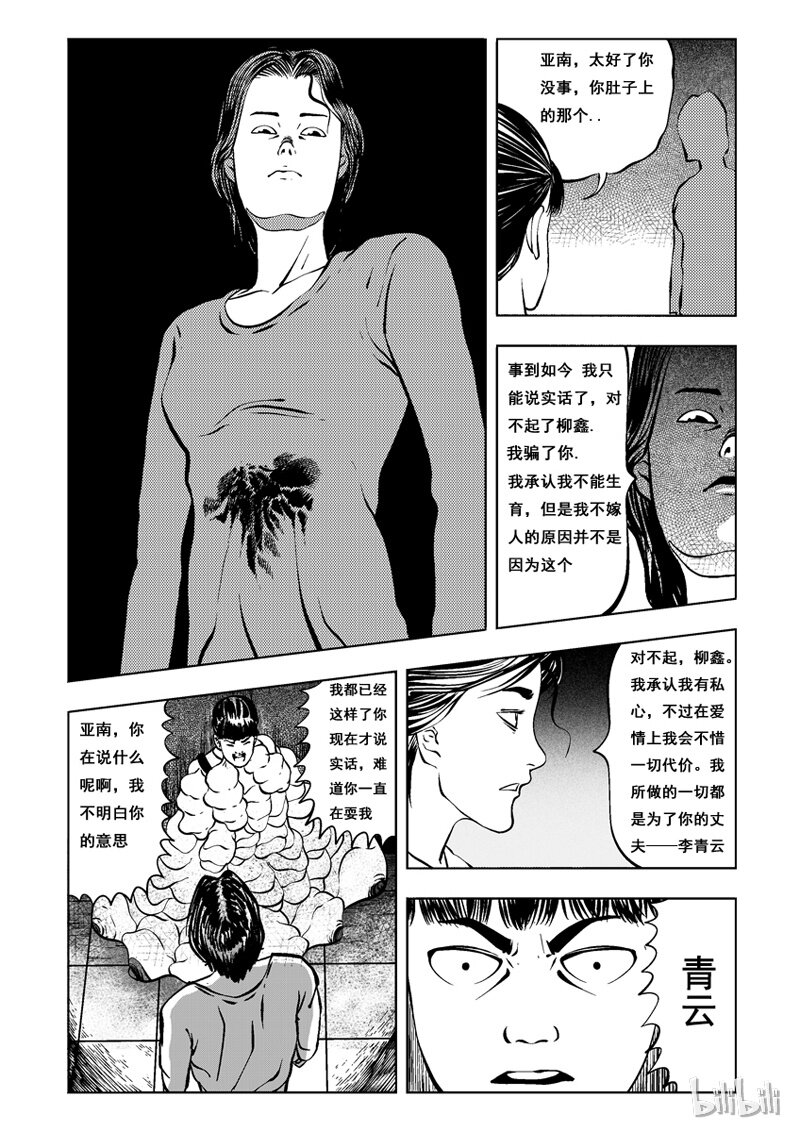 2 黑蚁(二)10