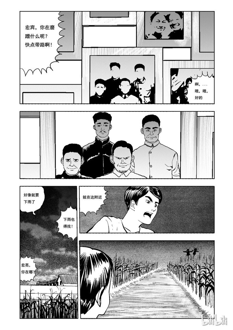 18 庄园中的稻草人（五）0
