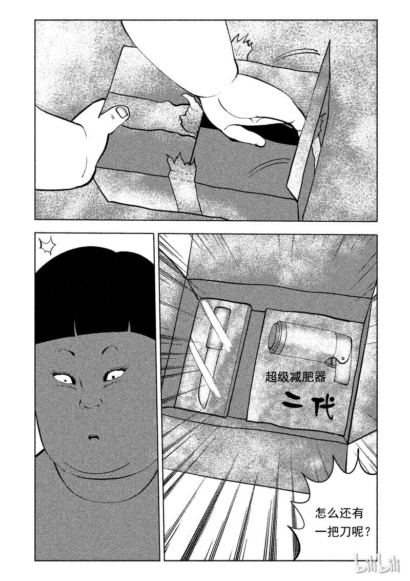 48 减肥(上）13