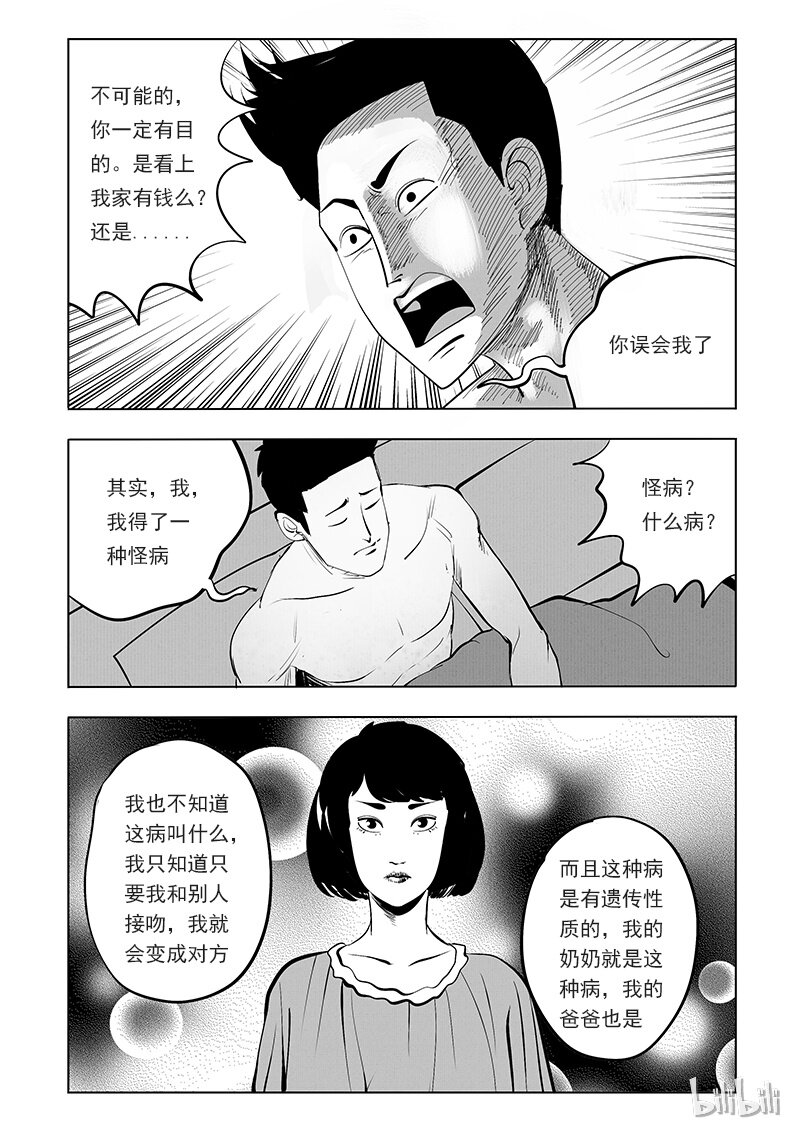 60 诡异人（四）0