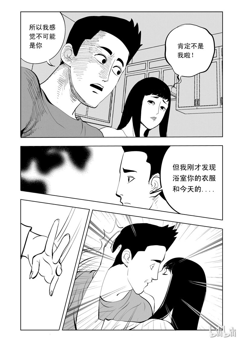 58 诡异人（二）8