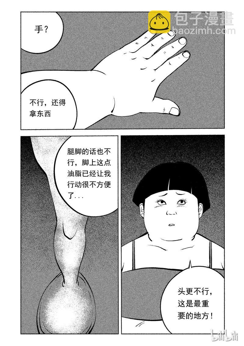 48 减肥(上）25