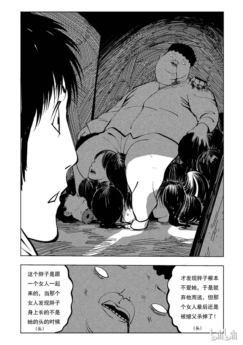 36 双头镇（五）11