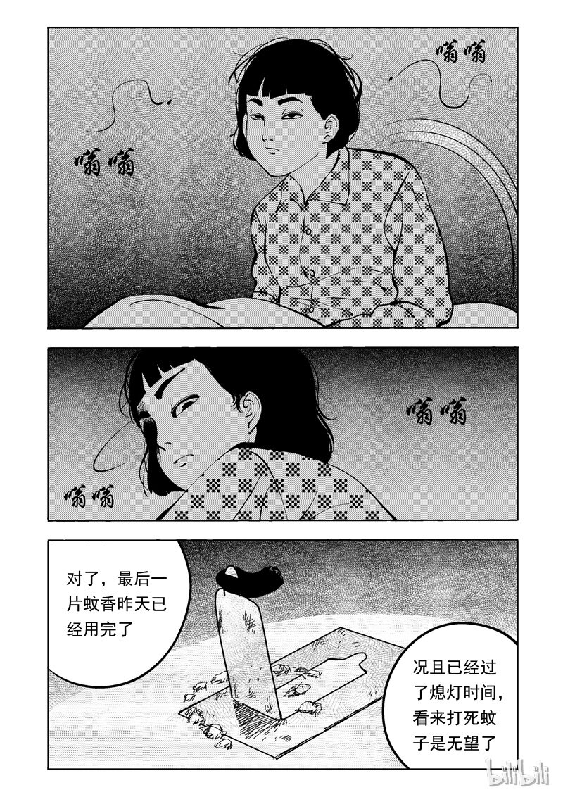 51 我是谁（一）3