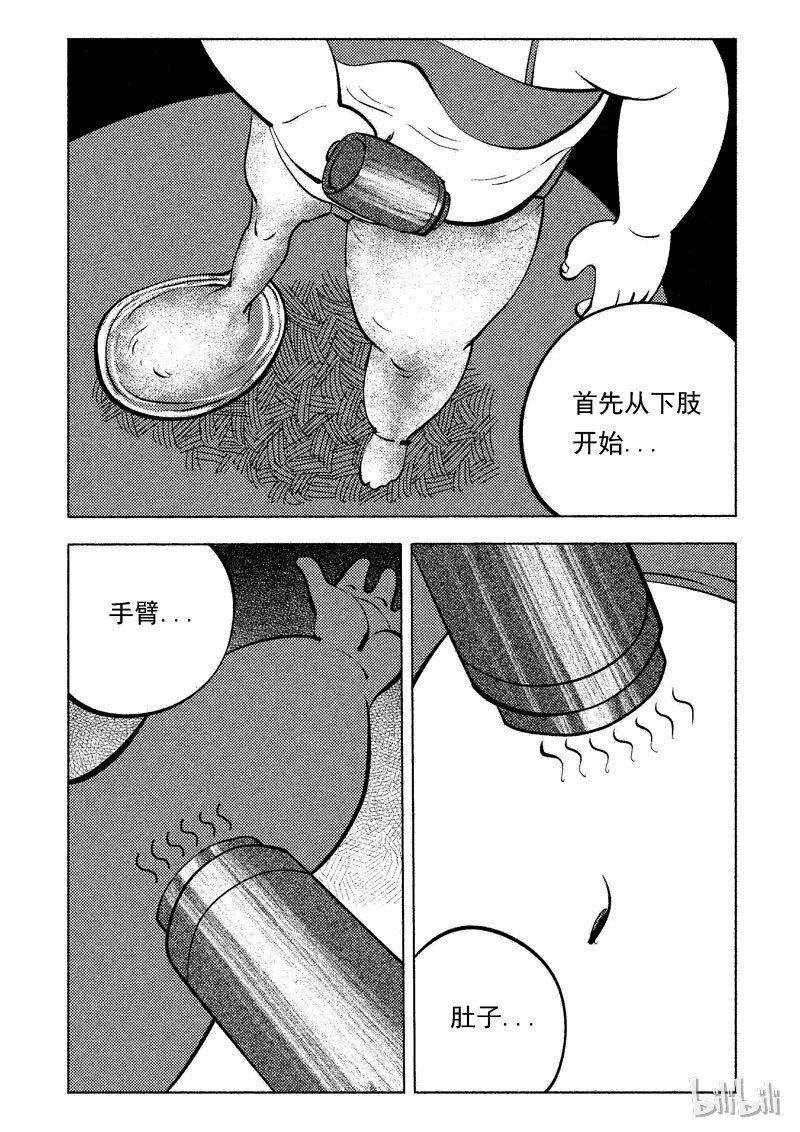 48 减肥(上）28