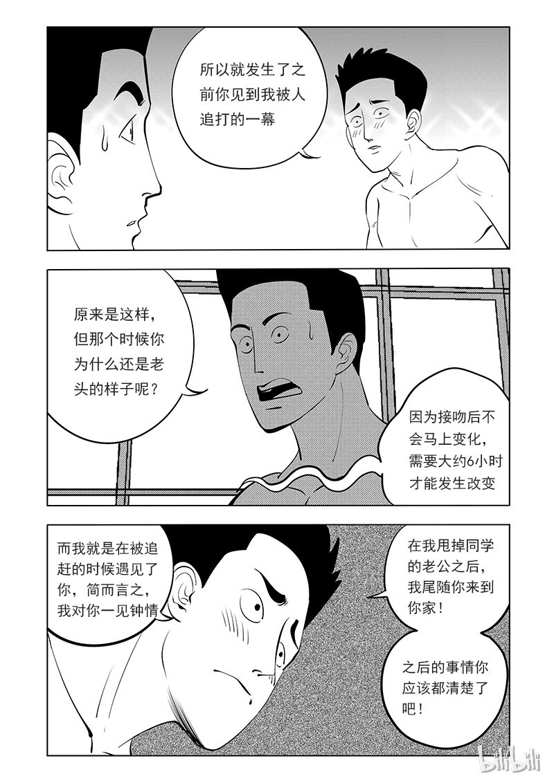 60 诡异人（四）6