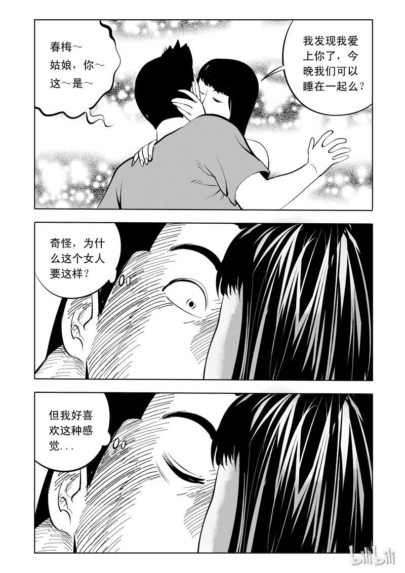 58 诡异人（二）9