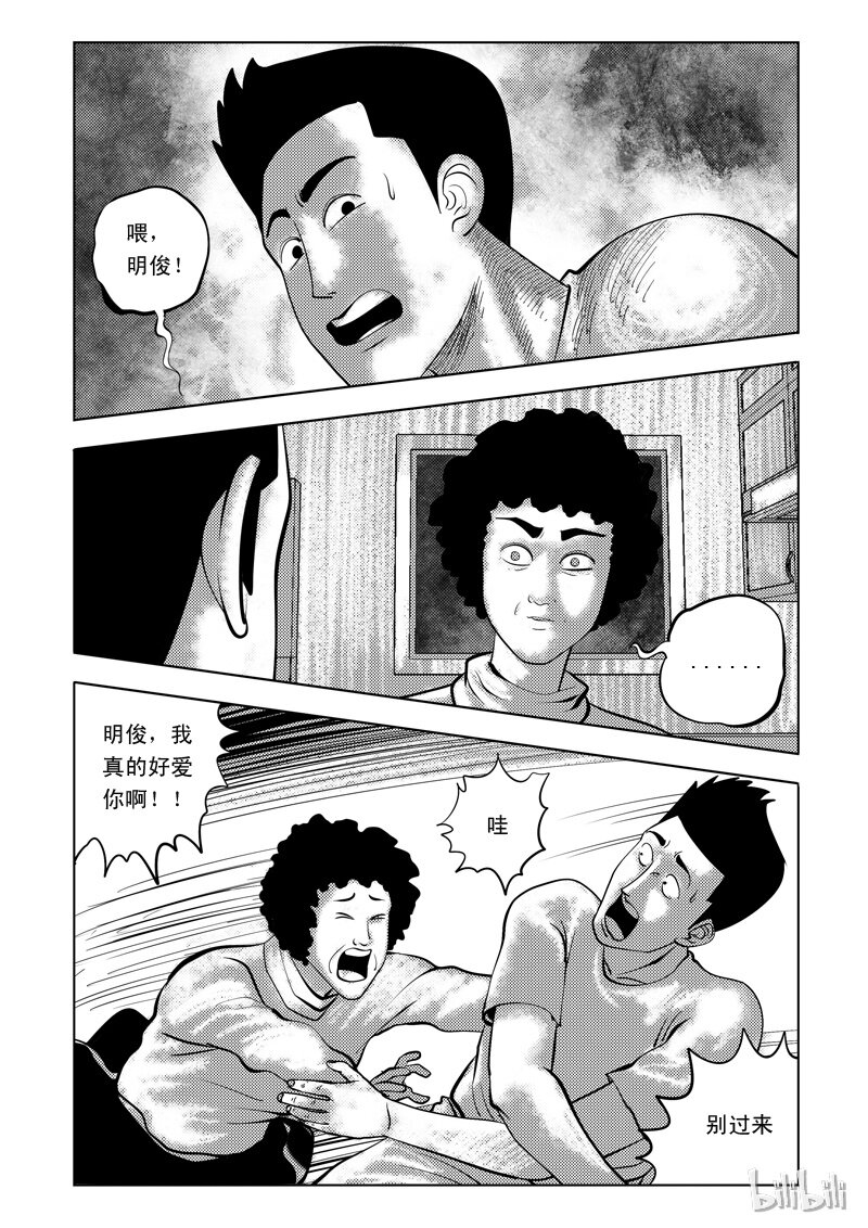 61 诡异人（五）10
