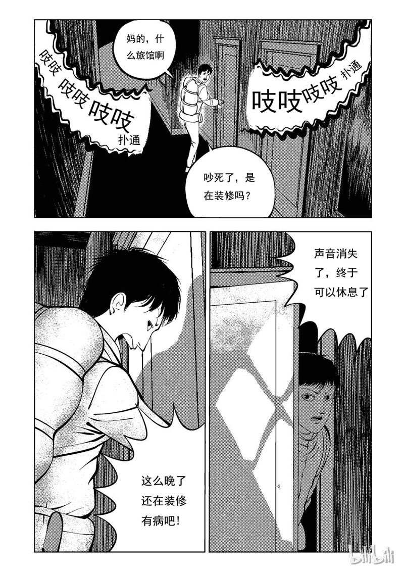 33 双头镇（二）7