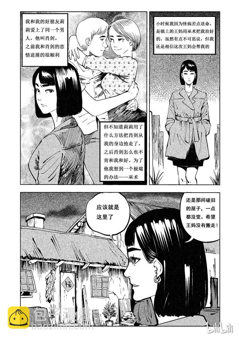 10 发钉（一）1