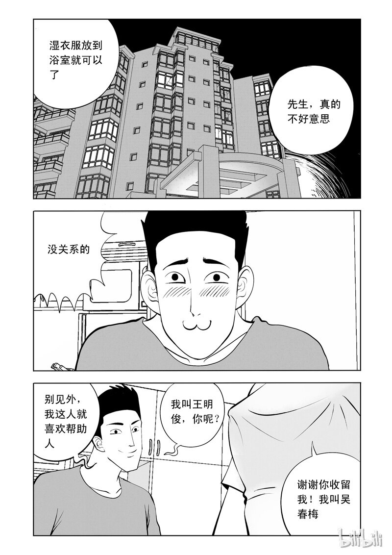58 诡异人（二）3