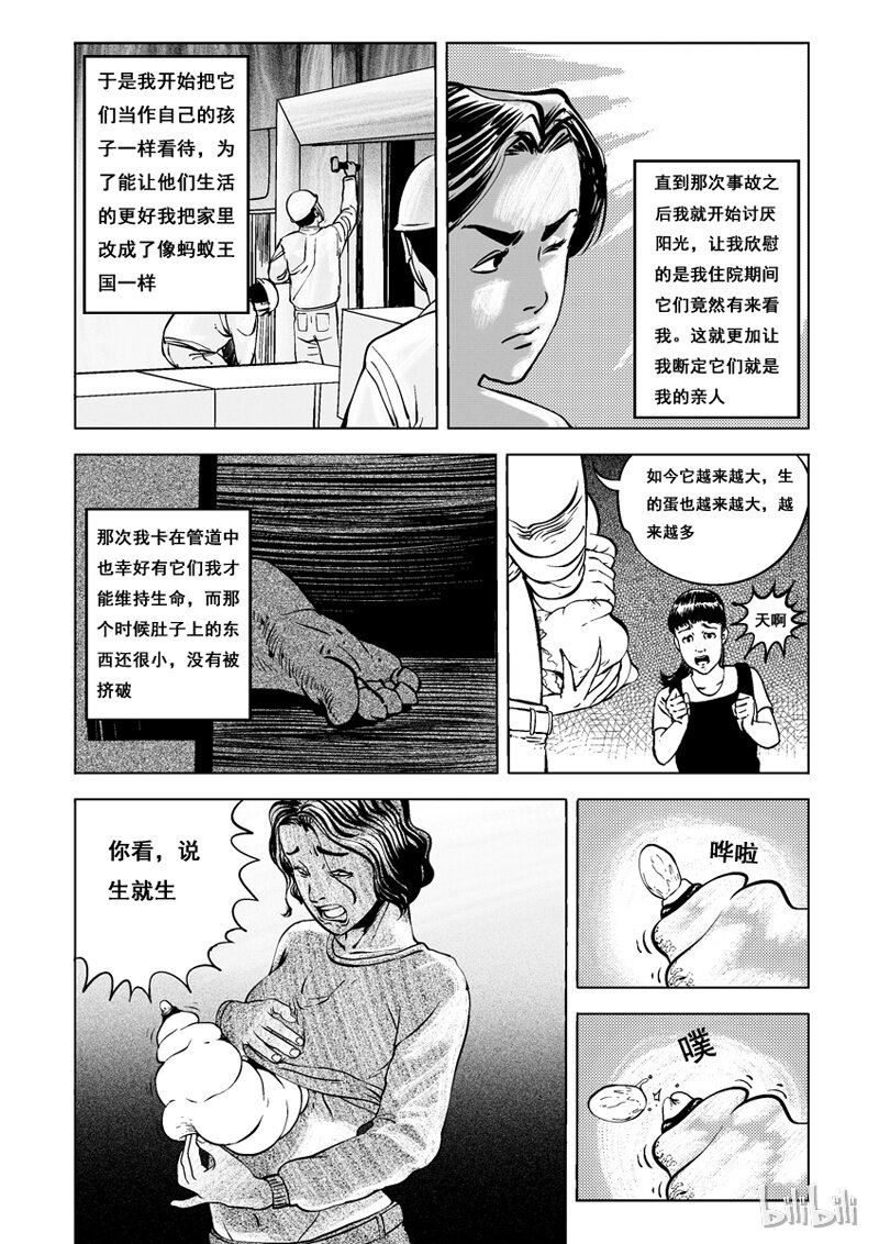 2 黑蚁(二)1
