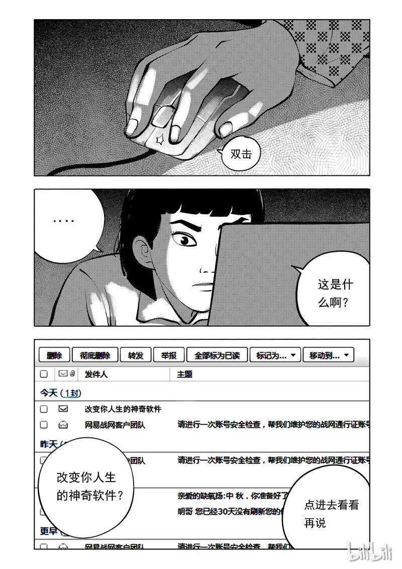 51 我是谁（一）6